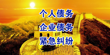 乐昌要账公司